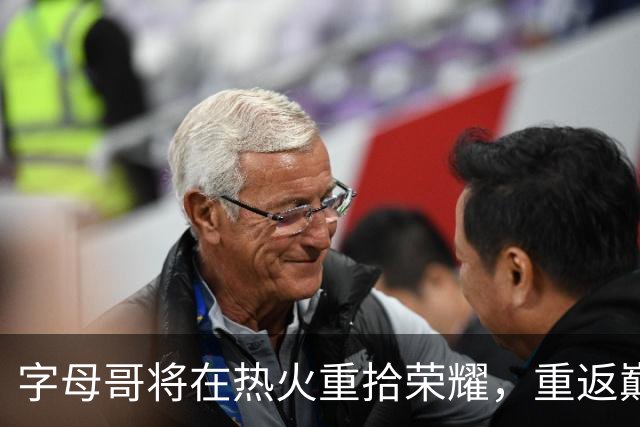 字母哥将在热火重拾荣耀，重返巅峰表现